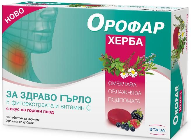 Орофар херба 16 табл.