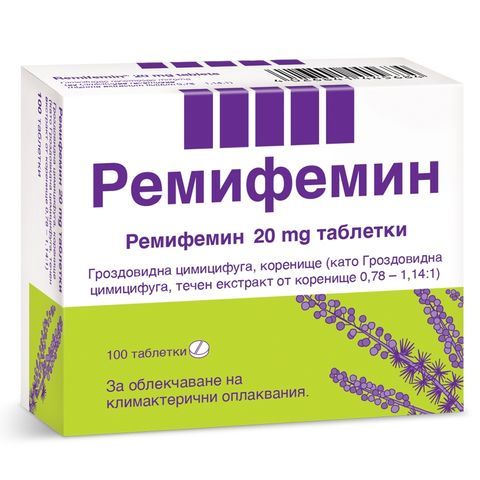 Ремифемин 20 мг х100 таблетки