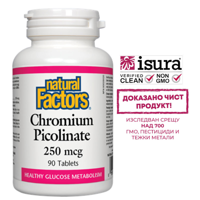 Хром (пиколинат) 250 mcg x 90 таблетки Natural Factors 