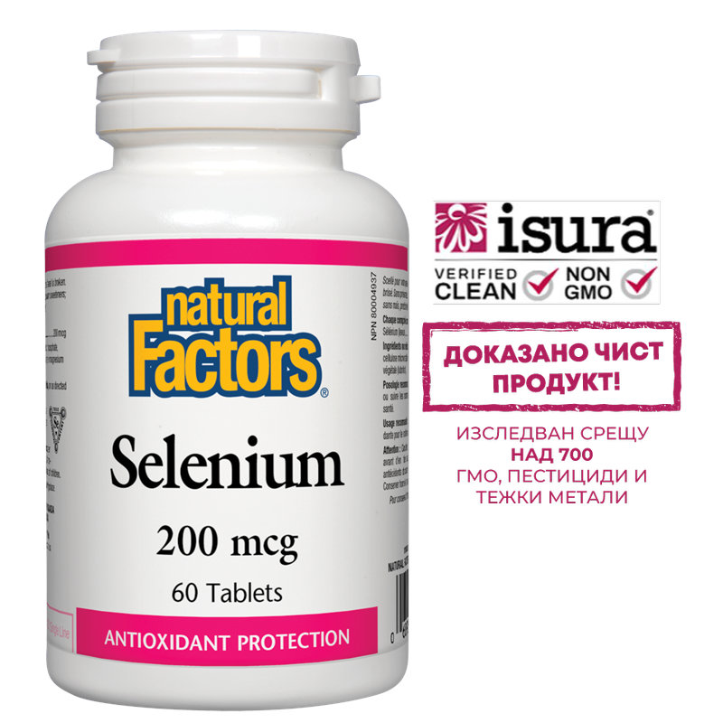 Селен 200 mcg x 60 таблетки Natural Factors 