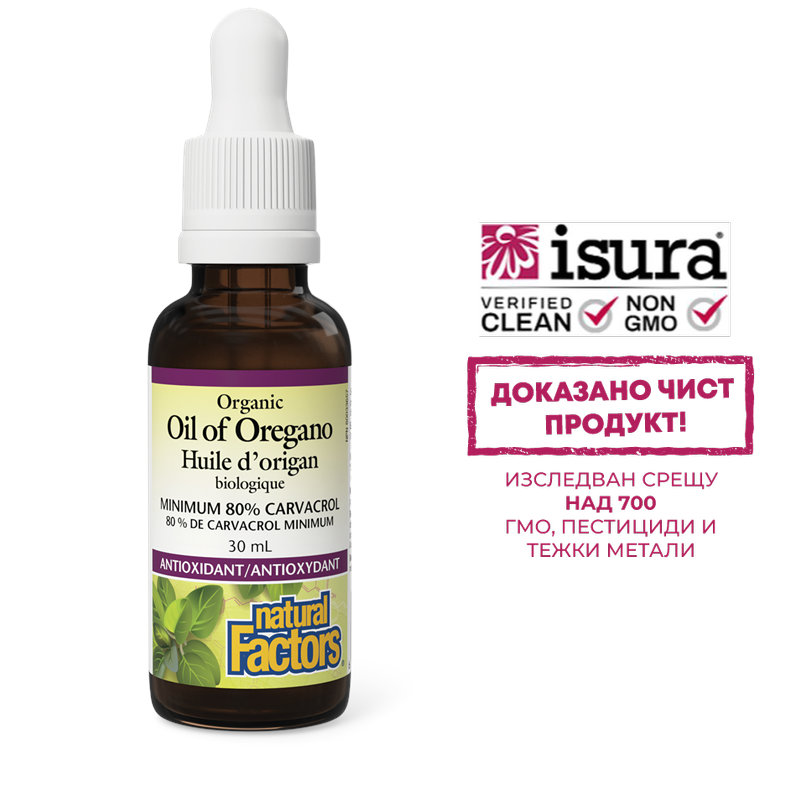 Риган 30 mg Органик масло 30 ml Natural Factors 