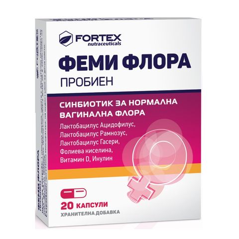 Фемифлора Пробиен x20 капсули Fortex