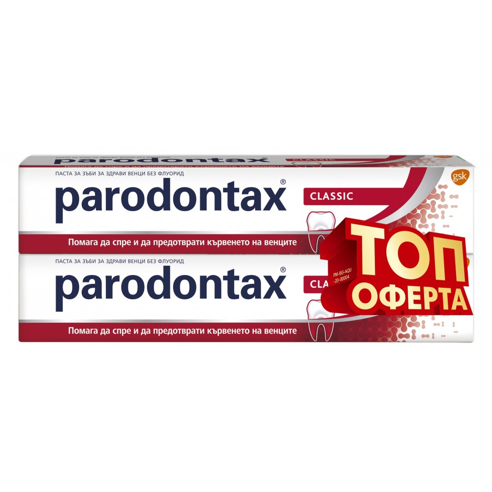 ПАРОДОНТАКС паста за зъби CLASSIC 75 мл ПРОМО /1+1/