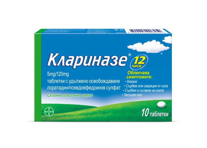 КЛАРИНАЗЕ Х10