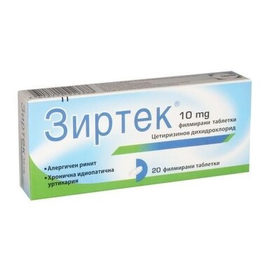 ЗИРТЕК ТАБЛЕТКИ Х20