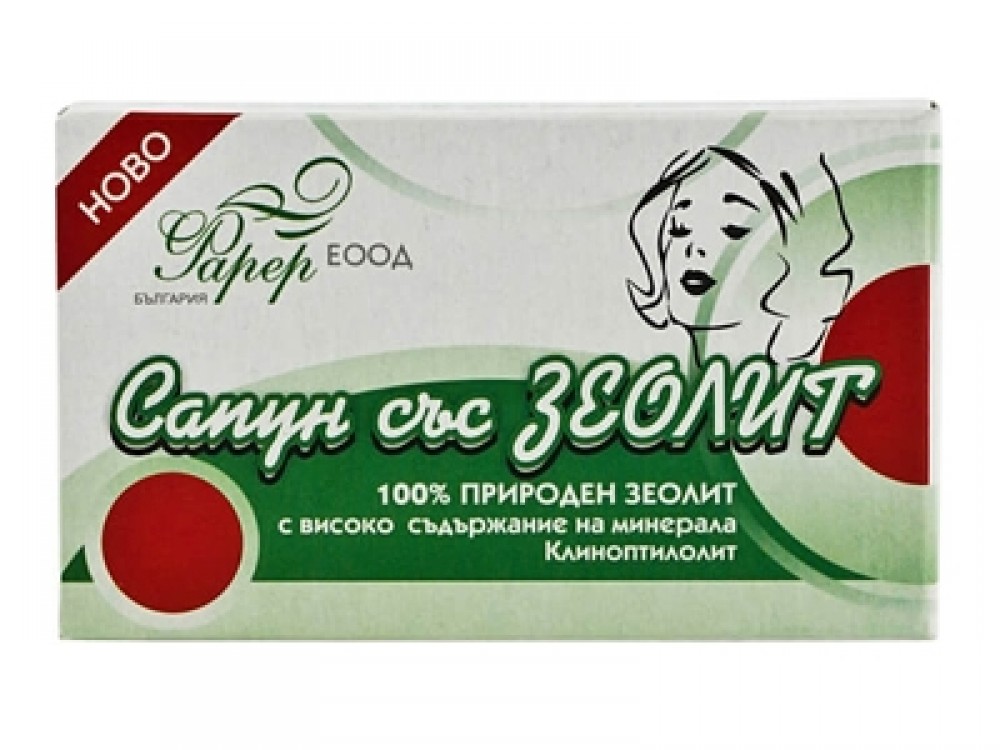 Сапун със зеолит 100гр.