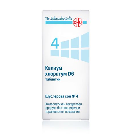 Шуслерова сол No.4 Калиум Хлоратум D6 при прогресиращи остри възпаления x200 таблетки