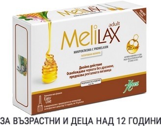 Мелилакс Микроклизма за възрастни при запек 10 грама х6 броя Aboca