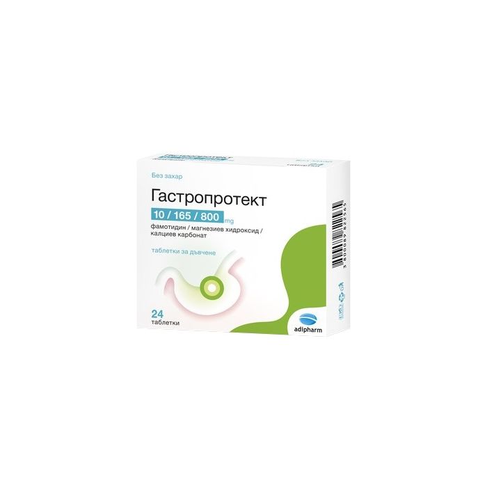 Гастропротект при лошо храносмилане x24 таблетки за дъвчене Adipharm