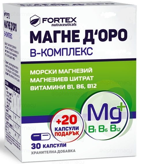 Fortex Магне Д‘оро В-Kомплекс x30 капсули + 20 капсули подарък