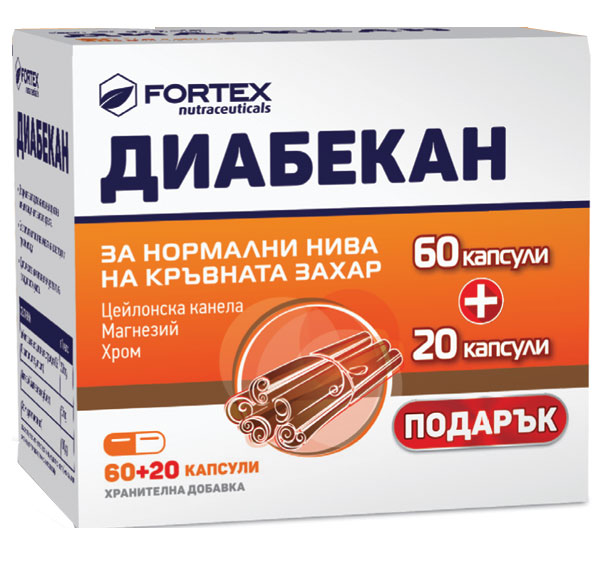 Fortex Диабекан за нормални нива на кръвната захар 200 мг х 60 капсули + 20 капсули подарък