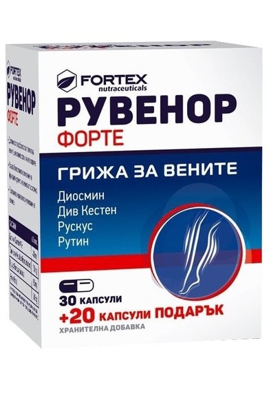 Рувенор Форте, Ruvenor forte 30+20 капсули