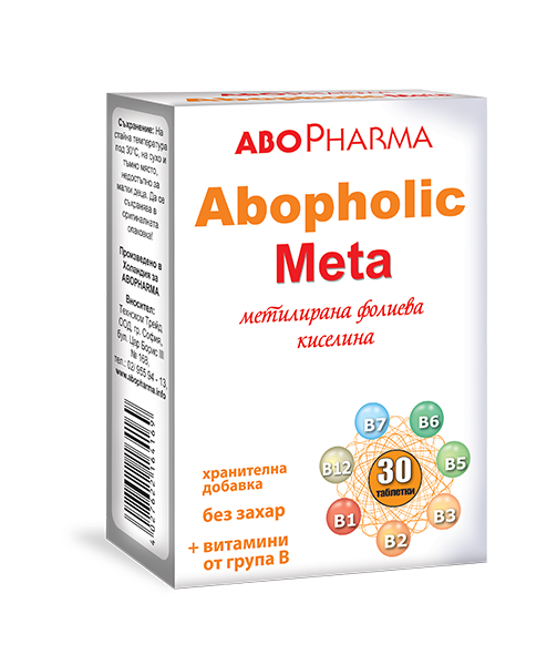 Абофолик мета метилирана фолиева киселина 30 таблетки Абофарма
