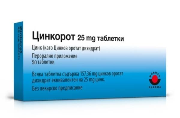 Цинкорот, Zinkorot 25 мг х 50 таблетки Woerwag Pharma