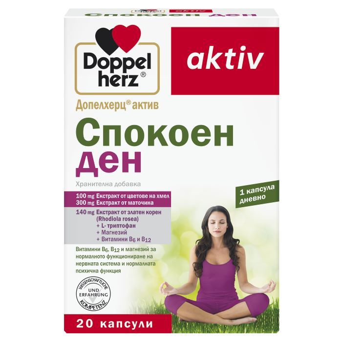 Допелхерц актив Спокоен Ден х20 капсули