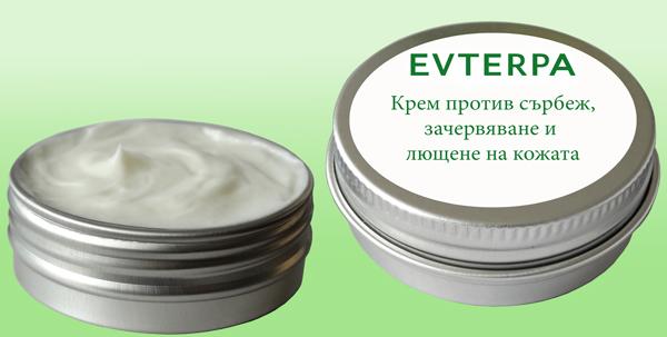 Крем против сърбеж, зачервяване и лющене на кожата 30мл.