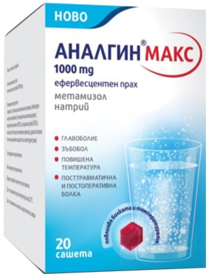 Аналгин Макс 1000 mg x 20 сашета при болка и висока температура