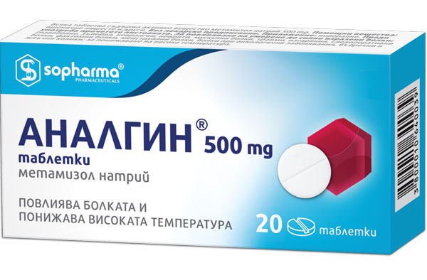 Аналгин при болка и температура 20 таблетки 500 мг Sopharma