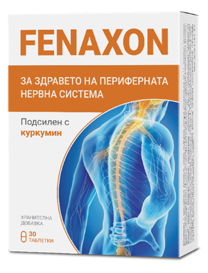 Фенаксон Healthy Life Fenaxon За здравето на периферната нервна система х30 таблетки