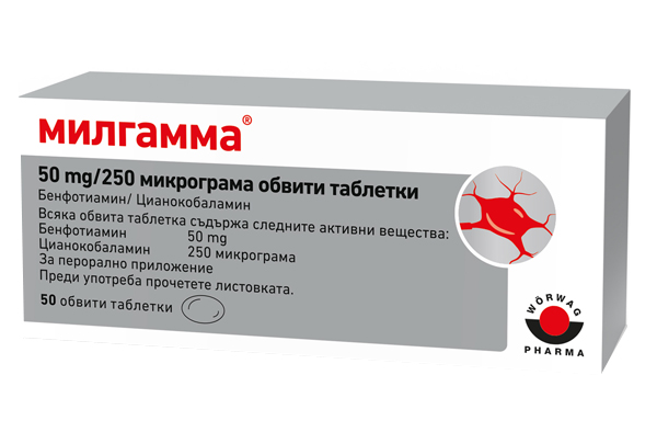 Милгамма 50 мг/ 250 микрограма х20 таблетки Woerwag Pharma