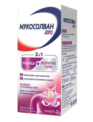 Мукосолван Дуо 2 в 1 сироп 100 мл Sanofi