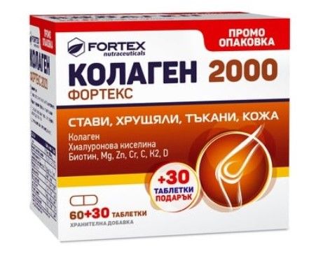 Fortex Колаген 2000 за стави, хрущяли, тъкани, кожа 60+30 таблетки