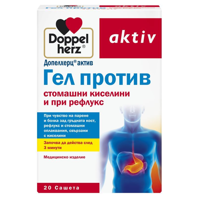 Doppelherz Допелхерц актив Гел против стомашни киселини и рефлукс х20 сашета