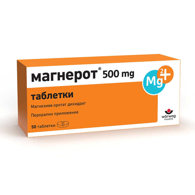 Магнерот с магнезий 500 мг х 50 таблетки Woerwag Pharma