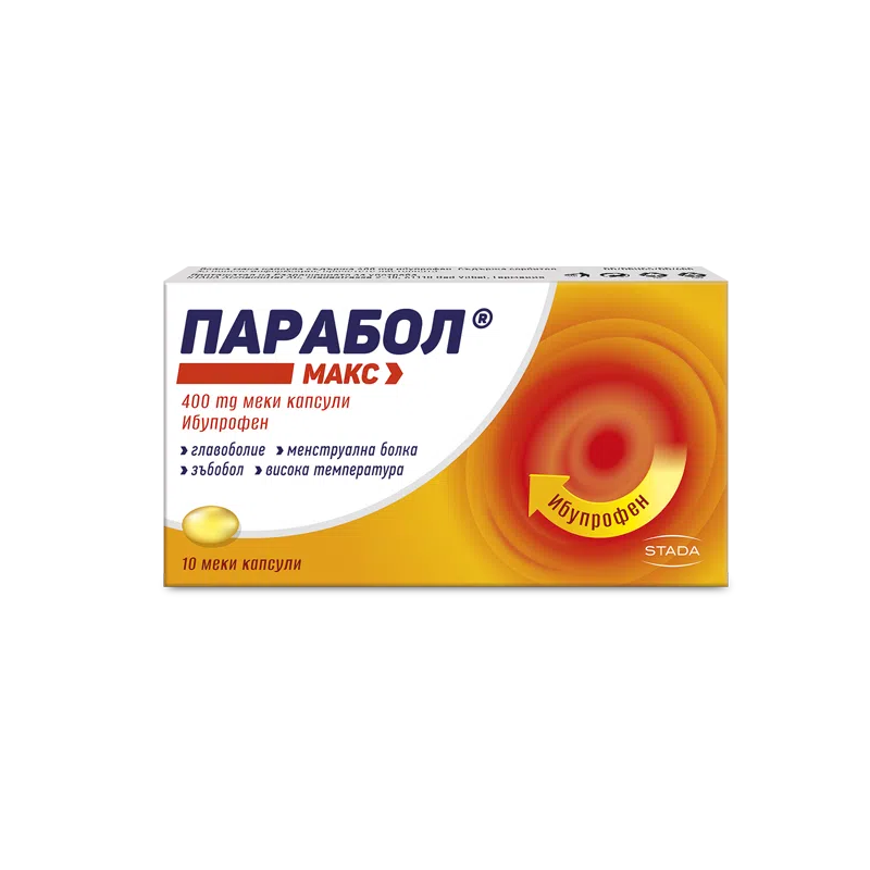 Парабол Макс 400 мг 10 меки капсули STADA