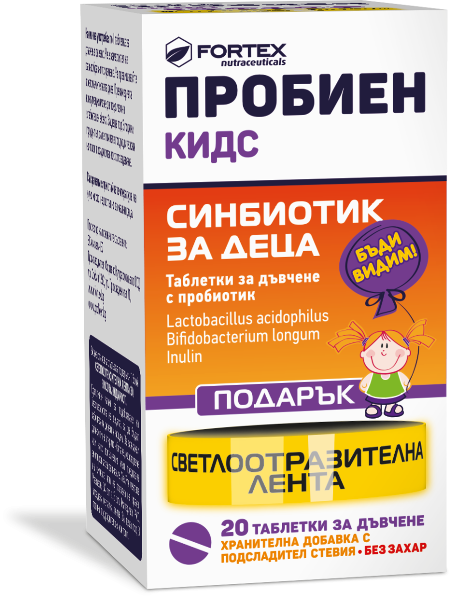 FORTEX PROBIEN KIDS дъвчащи + светлоотразителна лента х 20таб