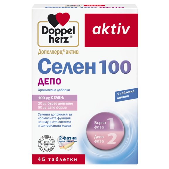 Допелхерц Актив Селен 120 Депо 45 таблетки