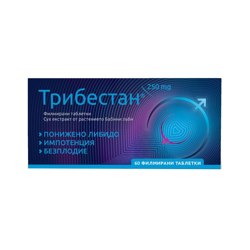 Трибестан 250 мг 60 таблетки при понижено либидо, импотенция и безплодие