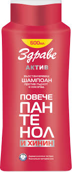 Шампоан против пърхот и косопад Актив,200ml