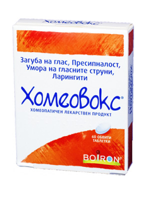 Хомеовокс, Homeovox  60 таблетки Boiron