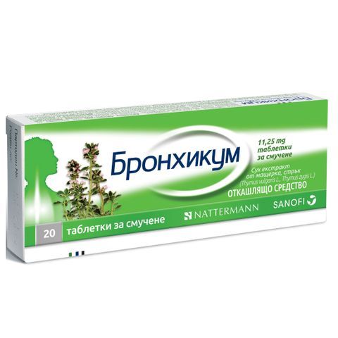 Бронхикум/ Bronchicum табл. 100mg х20