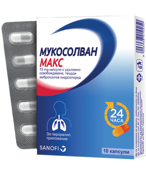 Мукосолван Макс, Mucosolvan Max 75 мг 10 капсули с удължено освобождаване Sanofi