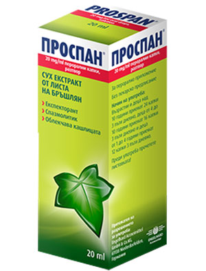 Проспан, Prospan капки 20 мл кашлица