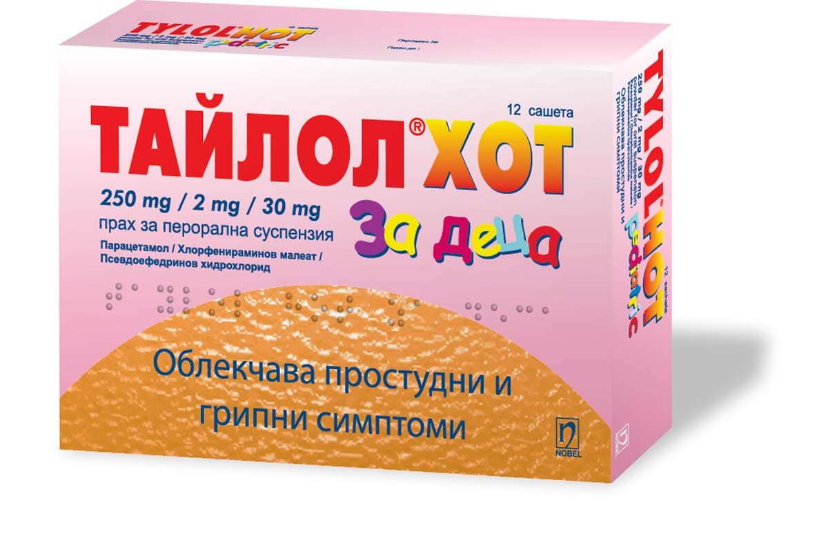 Тайлол хот за деца, Tylol hot pediatric 12 сашета