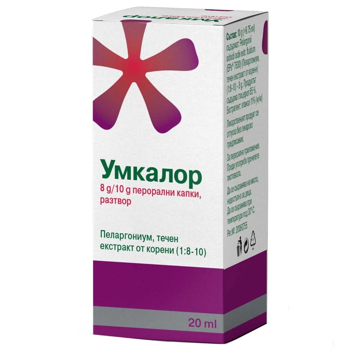 Умкалор, Umckalor капки за деца при остри бронхити и синузити 20 мл