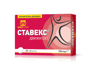 Ставекс / Stavex таблетки 950mg x 32 Zonapharm